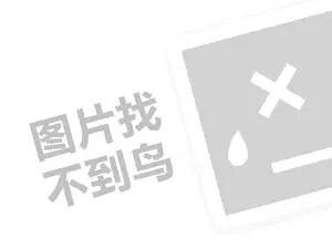 你真的了解生意参谋吗？深入剖析生意参谋的特点！（创业项目答疑）